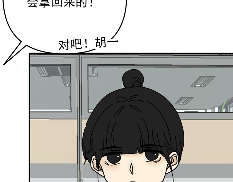 第25话  心意被发现！？41