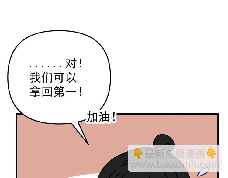第25话  心意被发现！？46