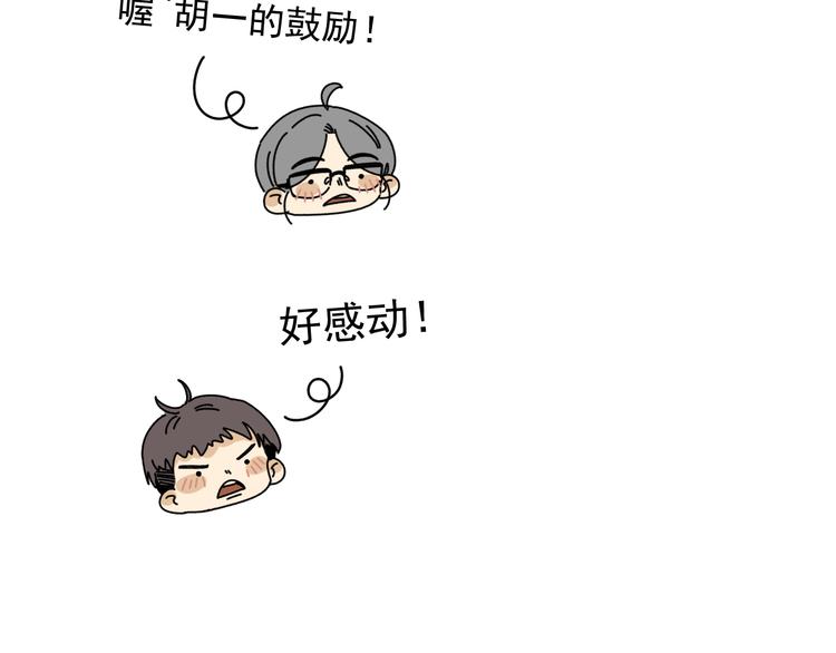 第25话  心意被发现！？48