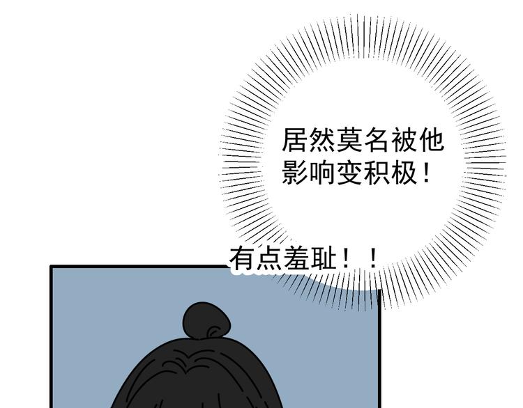 第25话  心意被发现！？49