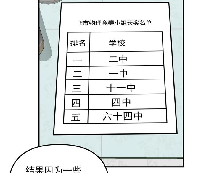 第25话  心意被发现！？5