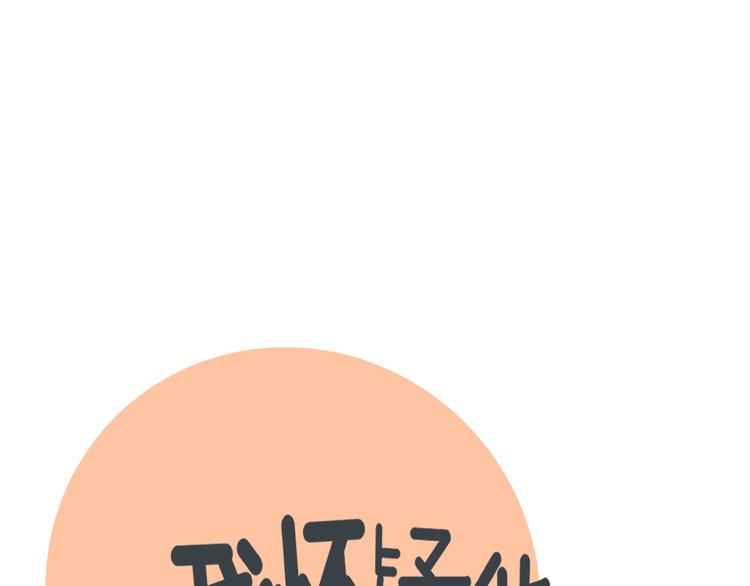 第25话  心意被发现！？57