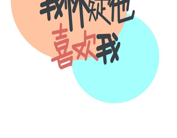 第25话  心意被发现！？58