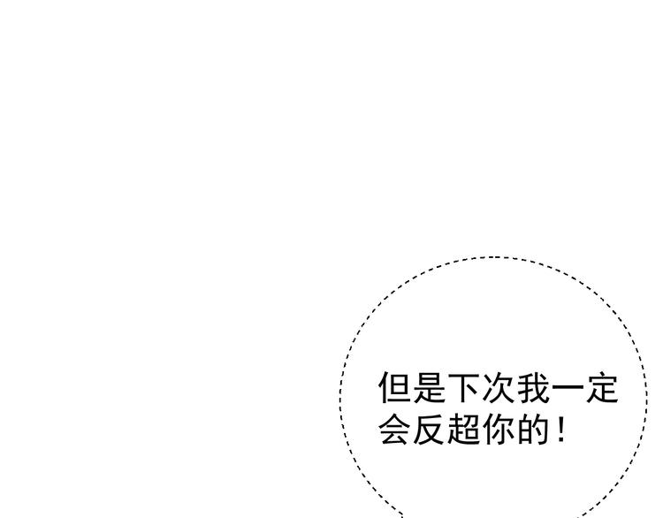 第25话  心意被发现！？70