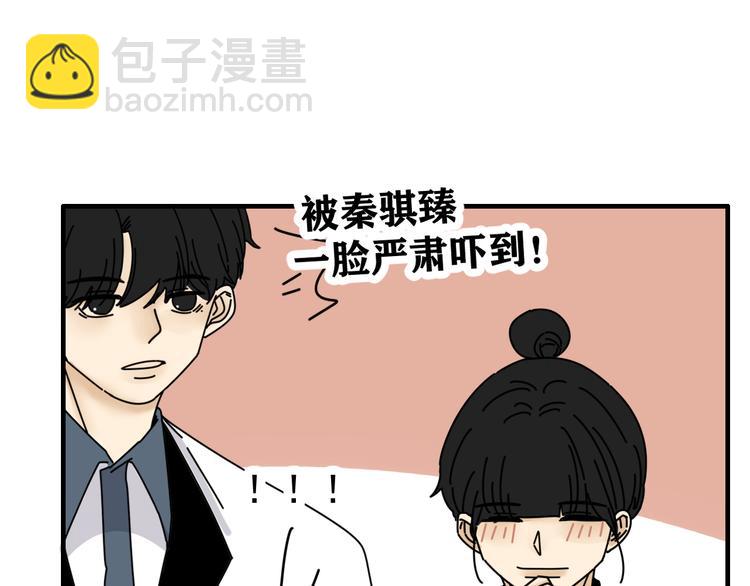 第25话  心意被发现！？75