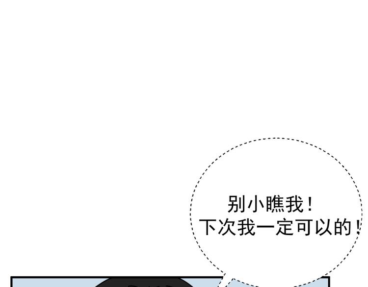 第25话  心意被发现！？77