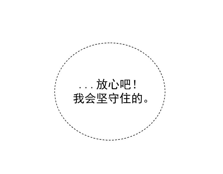 第25话  心意被发现！？86