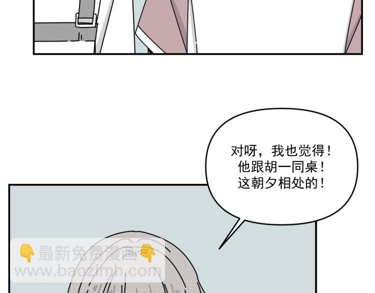 第37话   主动出击！58