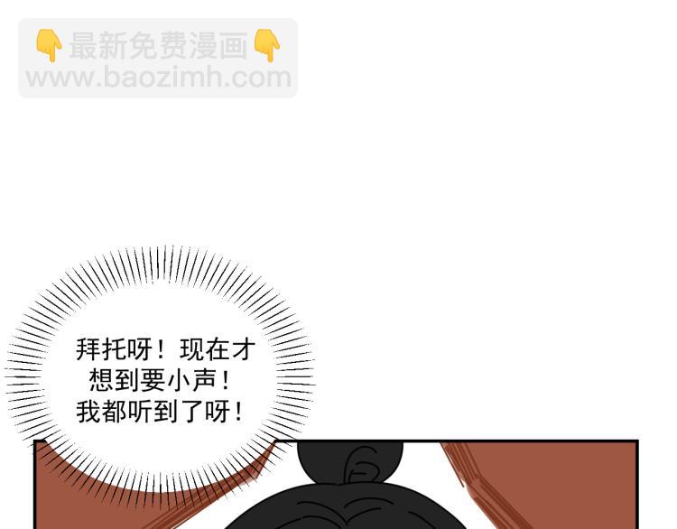 第37话   主动出击！69