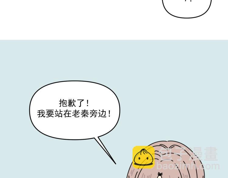 第37话   主动出击！85