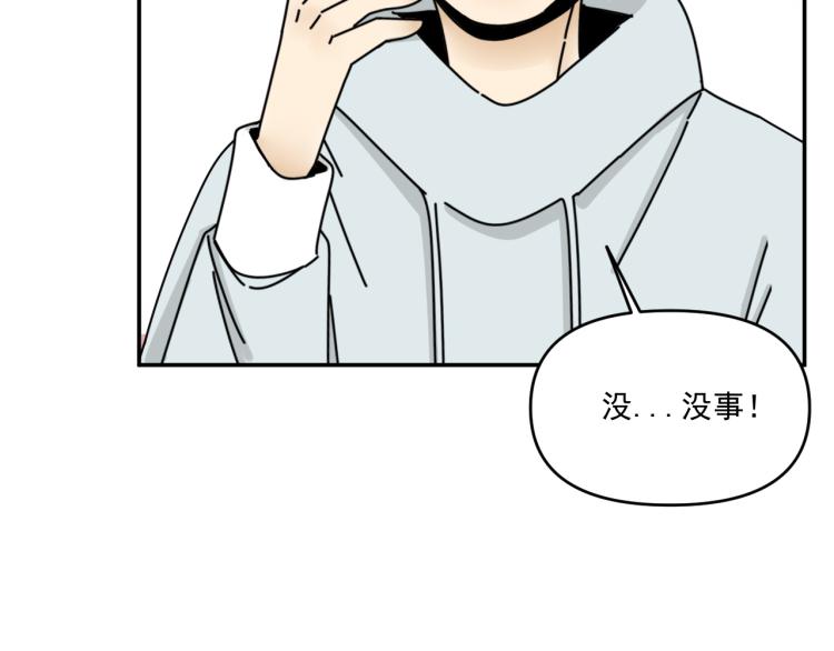 第37话   主动出击！94