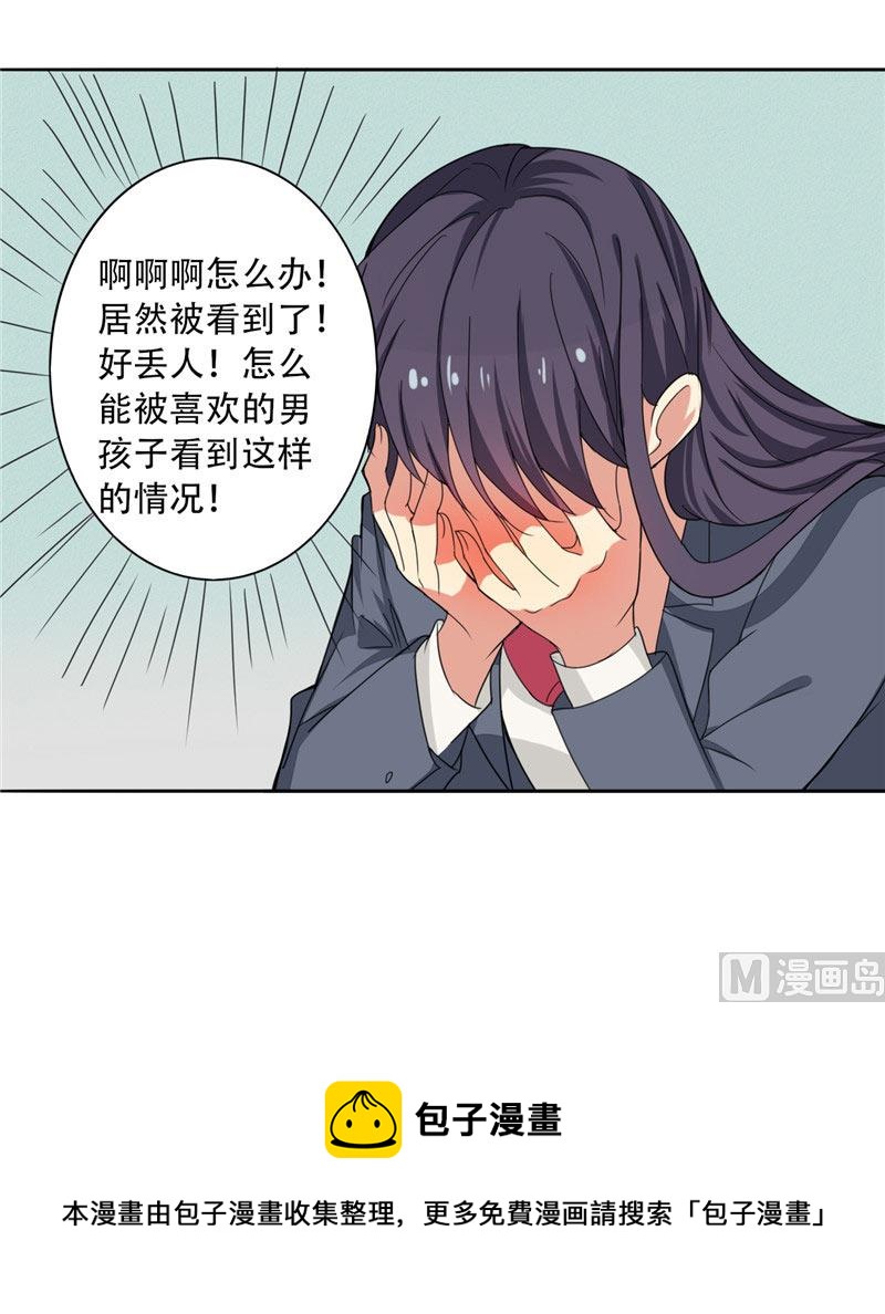 第2话 我不是变态32