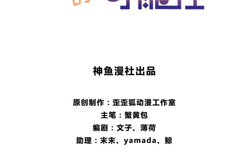 第7话 恐龙人，受死吧2