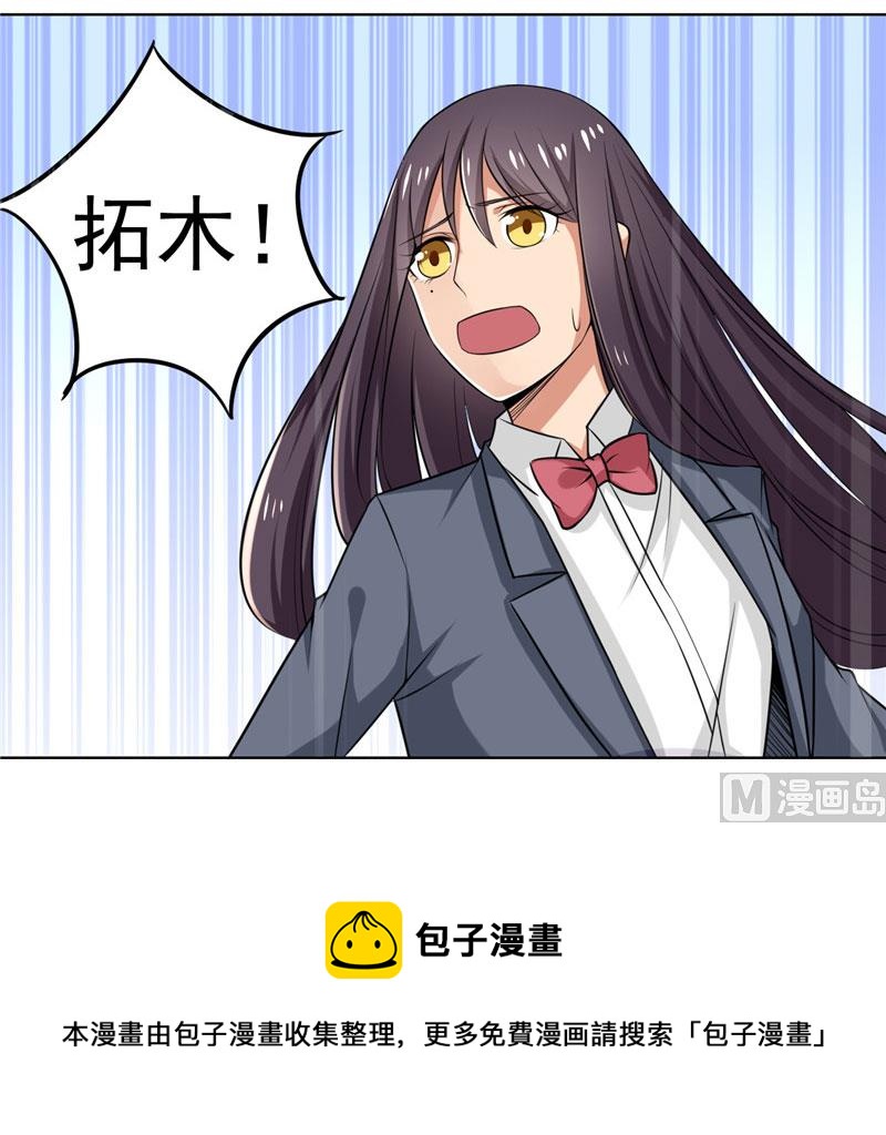 第7话 恐龙人，受死吧28