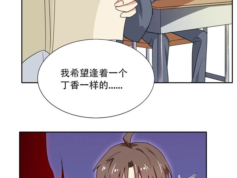 第13话 上课传纸条30
