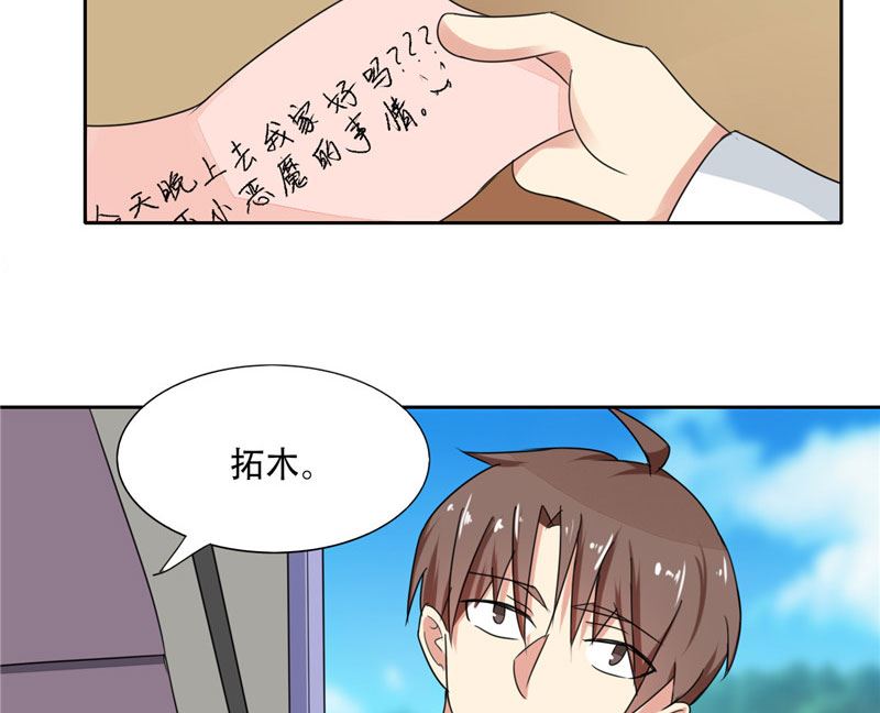 第13话 上课传纸条38