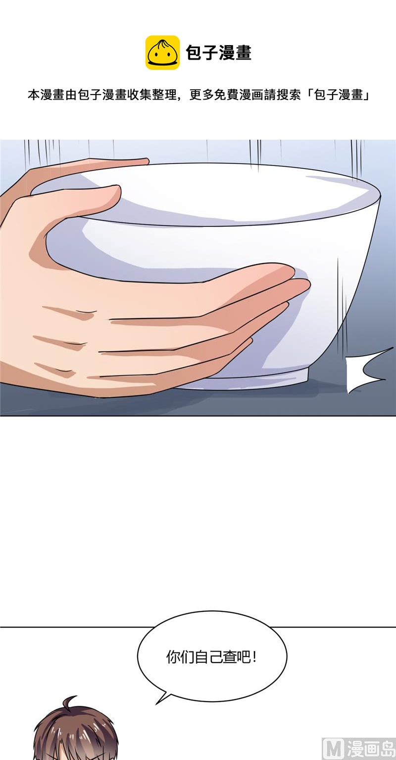 第35话 能换个主人吗...16