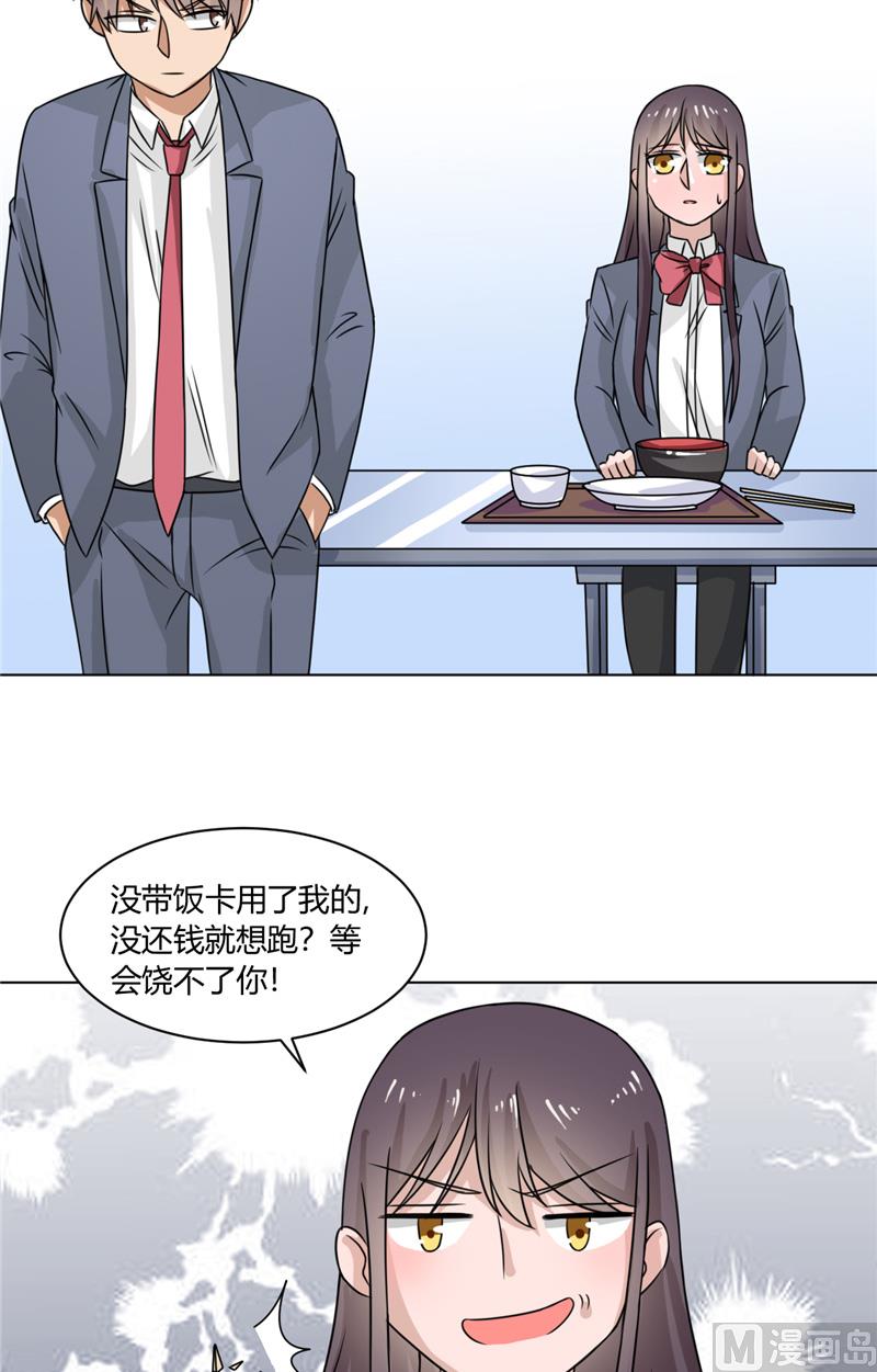 第35话 能换个主人吗...17