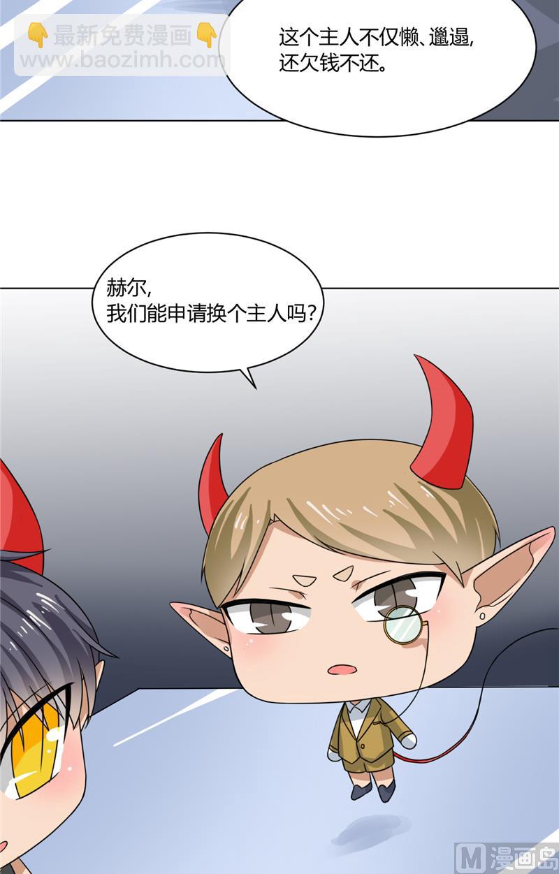 第35话 能换个主人吗...19