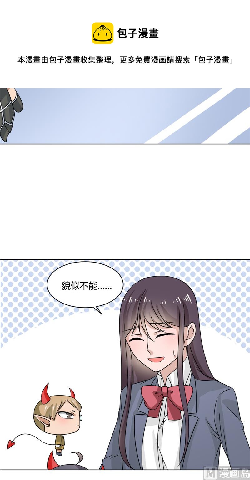 第35话 能换个主人吗...20