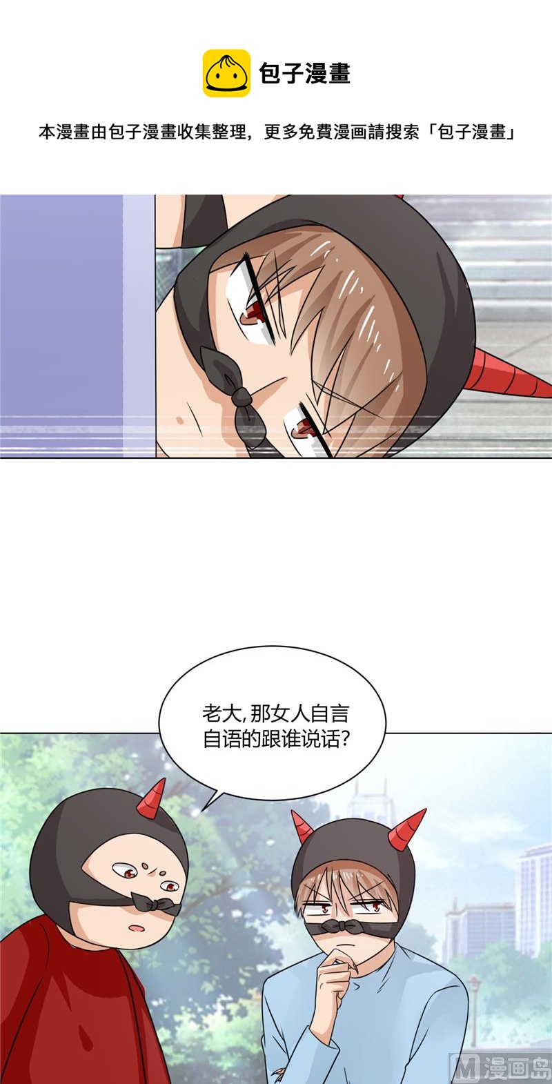 第35话 能换个主人吗...24