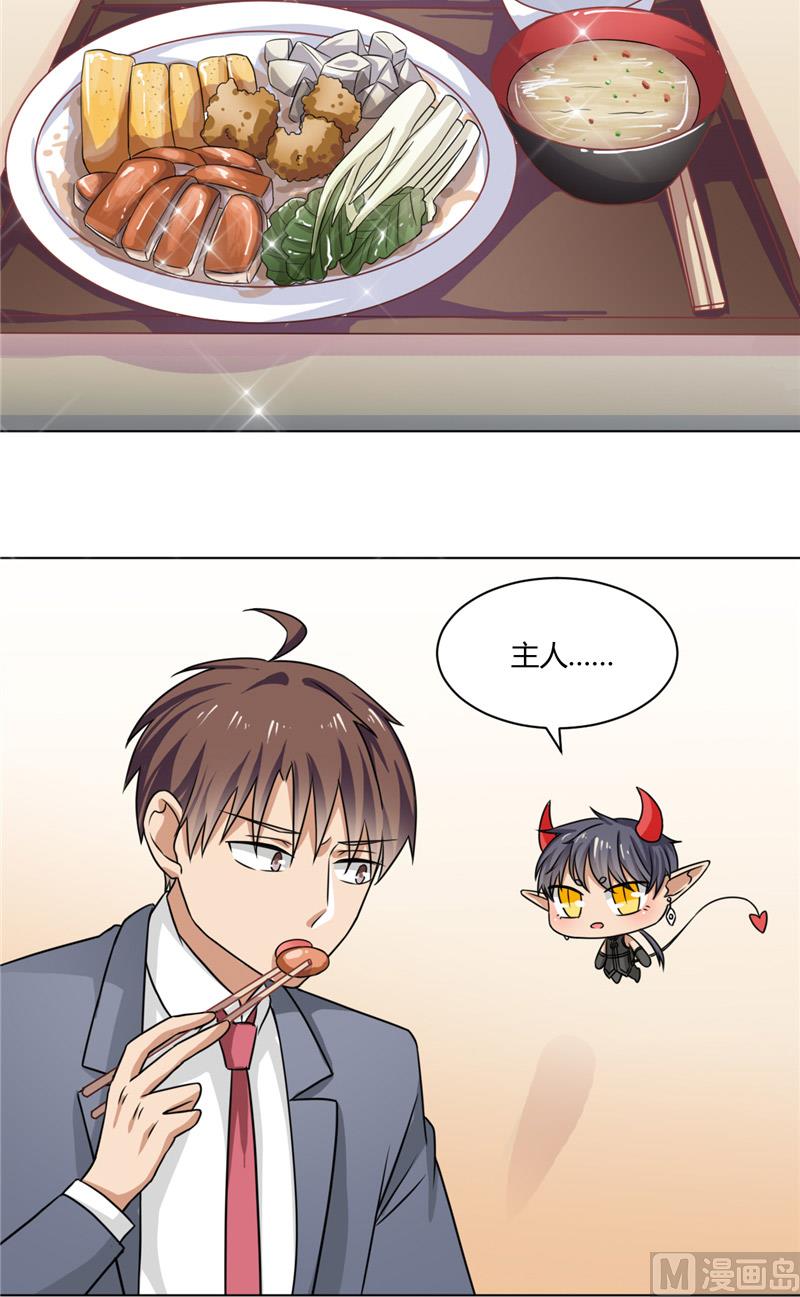 第35话 能换个主人吗...5