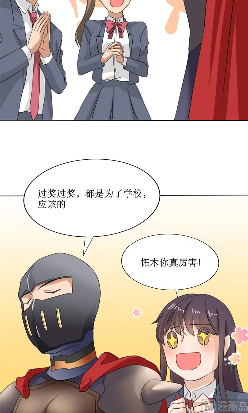 第46话 我在魔界等你21