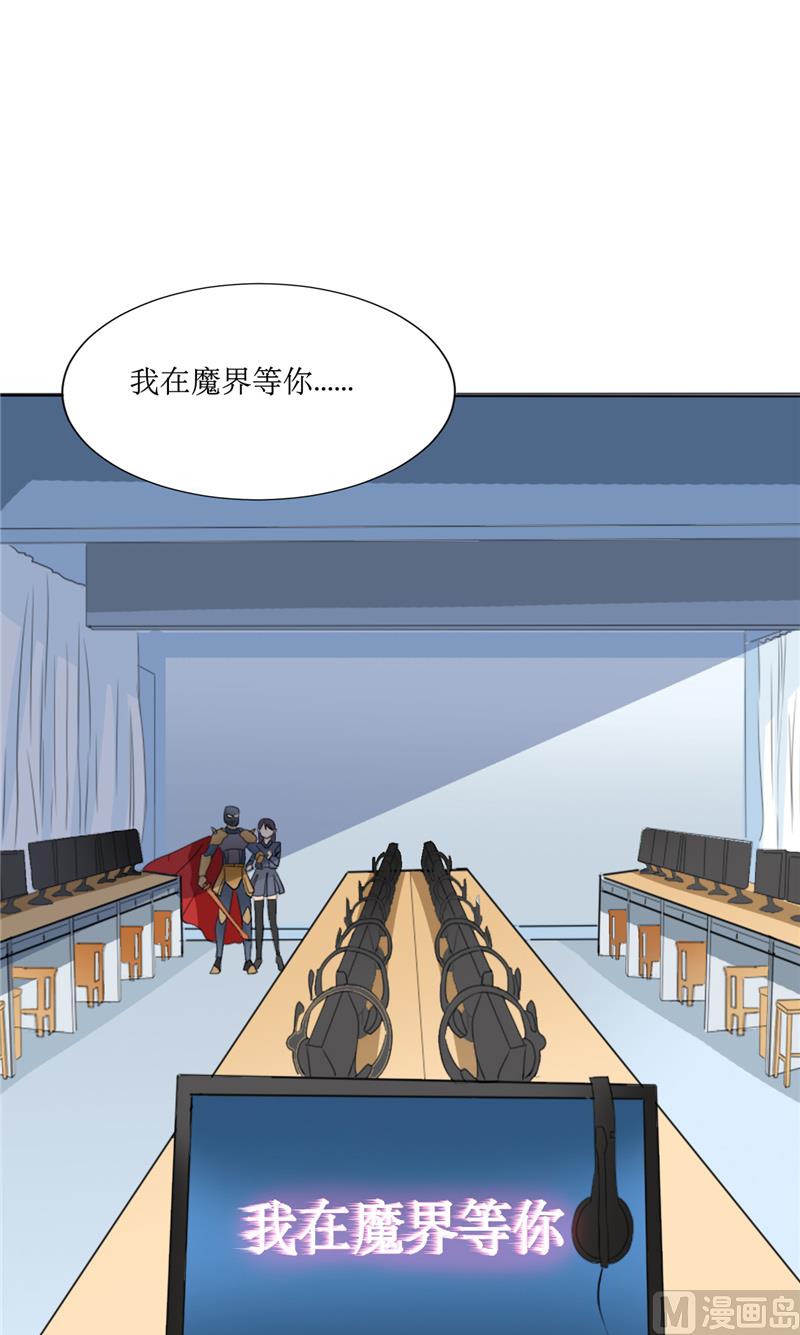 第46话 我在魔界等你27