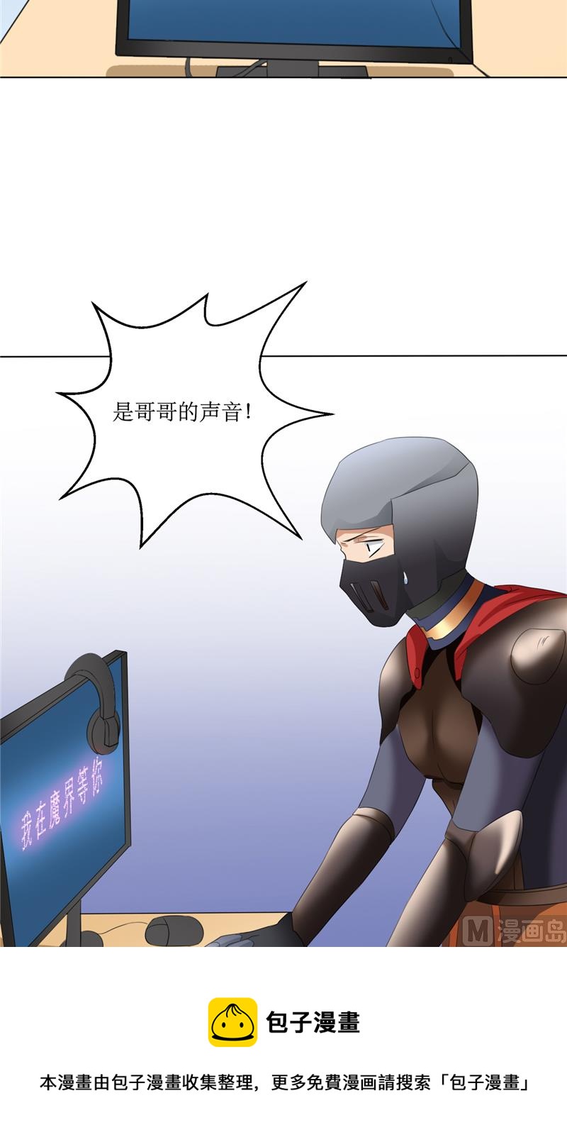第46话 我在魔界等你28