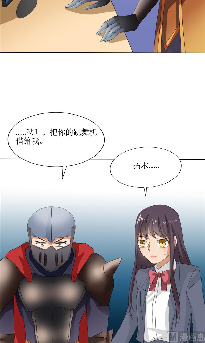 第46话 我在魔界等你29