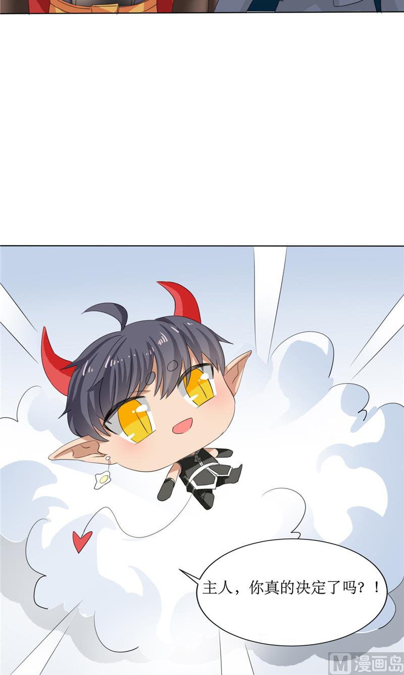 第46话 我在魔界等你30