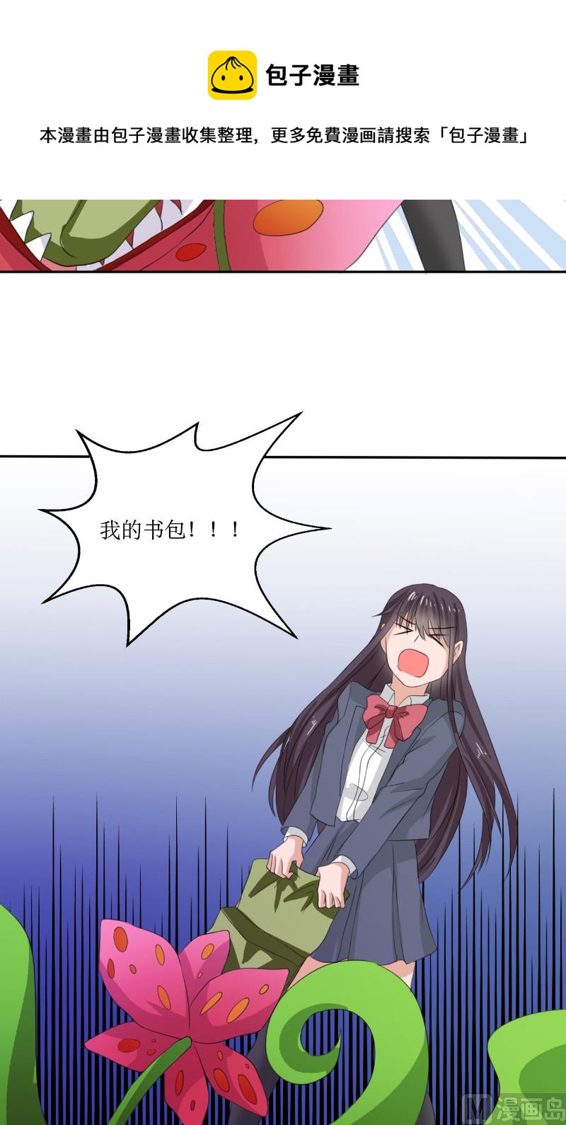 第46话 我在魔界等你4