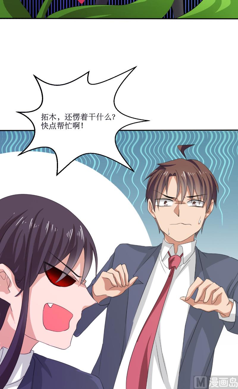 第46话 我在魔界等你5