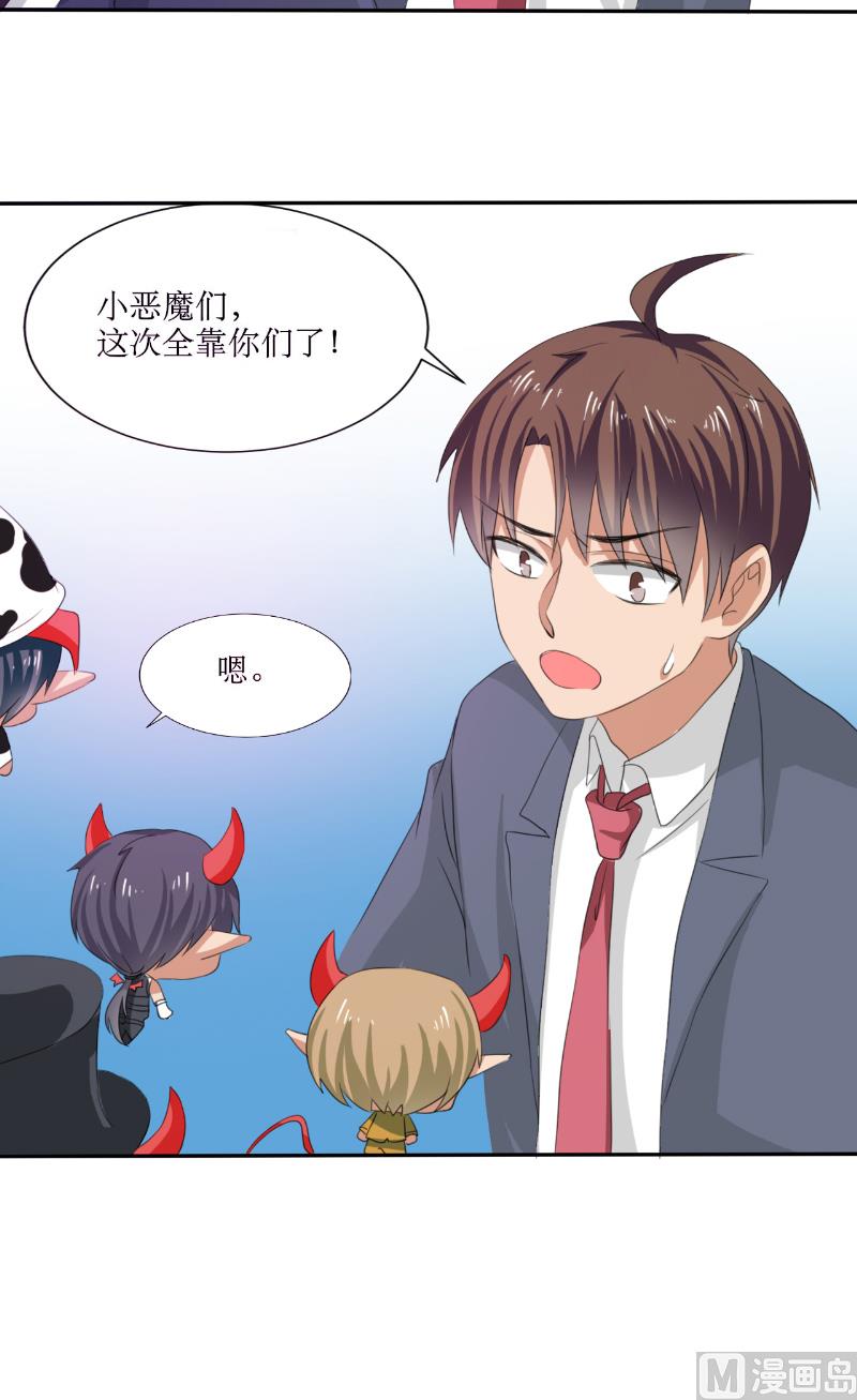 第46话 我在魔界等你6