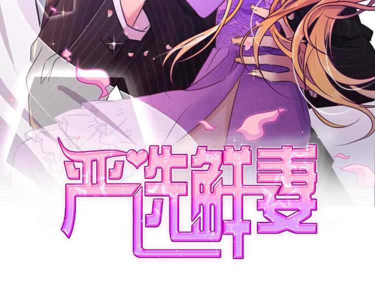 第2话 嫁给我1