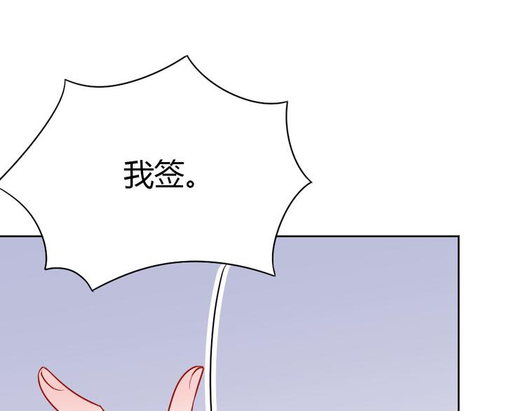 第2话 嫁给我101