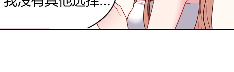 第2话 嫁给我104