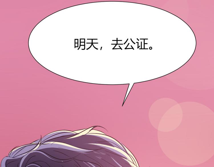 第2话 嫁给我115