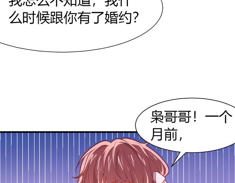 第2话 嫁给我13