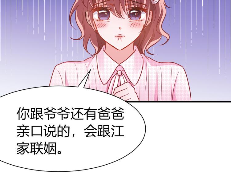 第2话 嫁给我14