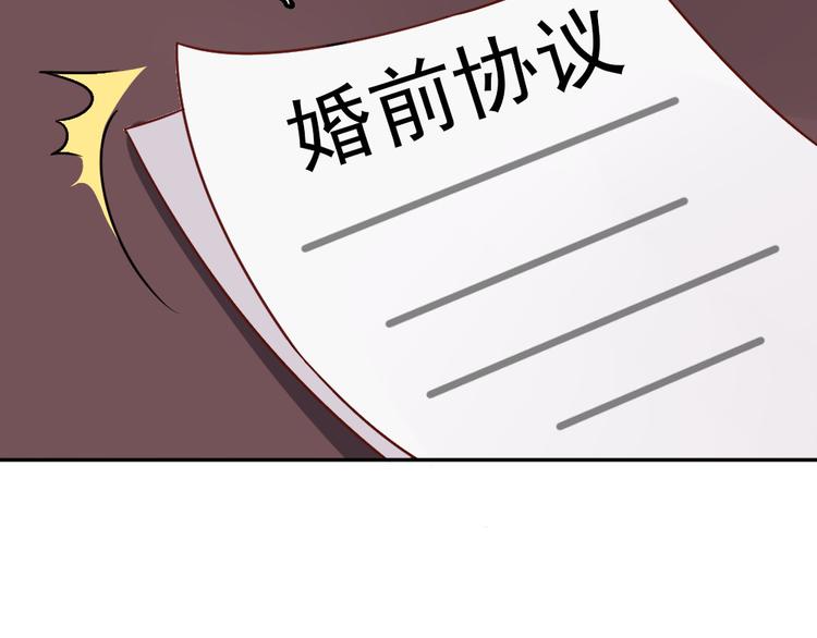 第2话 嫁给我61