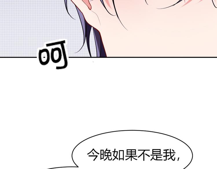 第2话 嫁给我67