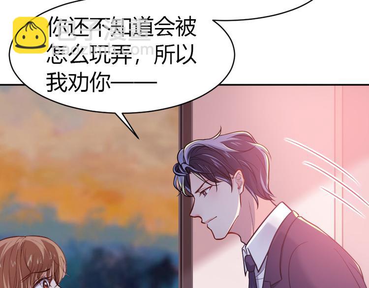 第2话 嫁给我68