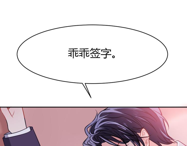第2话 嫁给我72