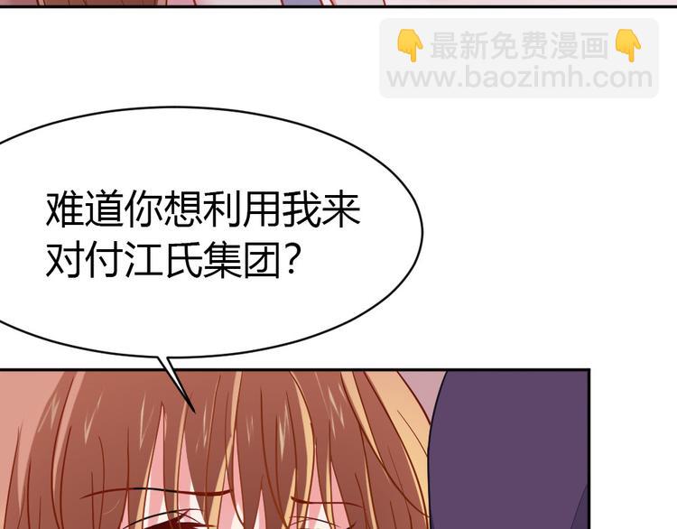 第2话 嫁给我74