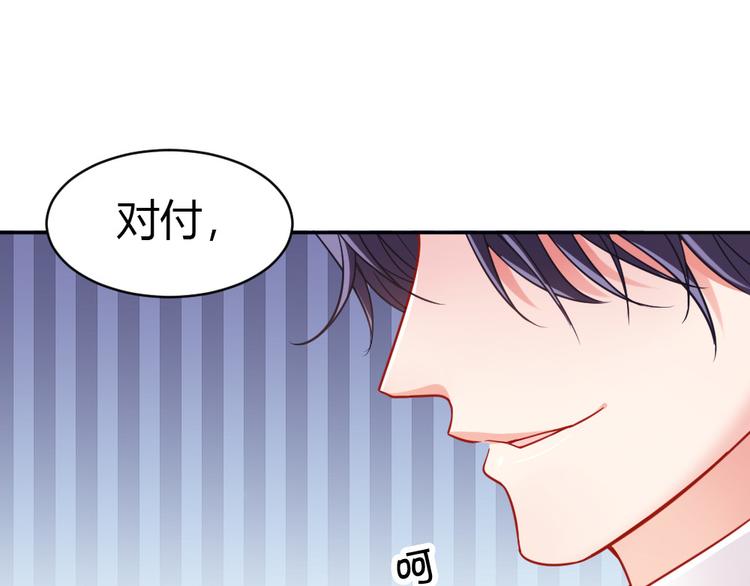 第2话 嫁给我76