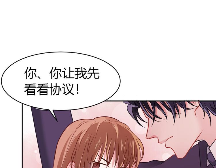 第2话 嫁给我82