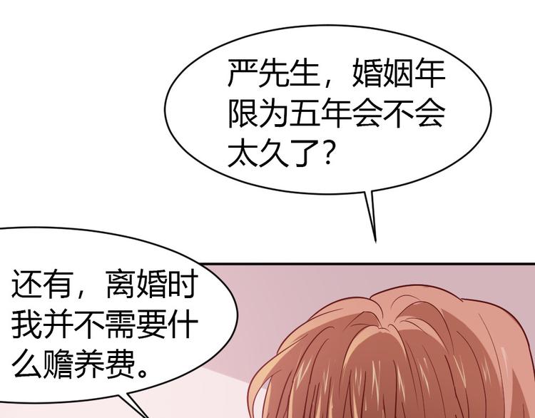 第2话 嫁给我89