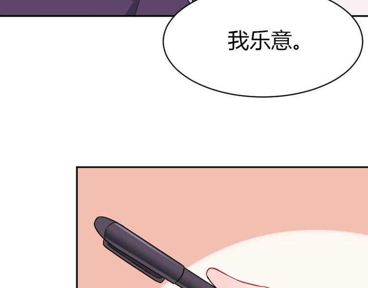 第2话 嫁给我94