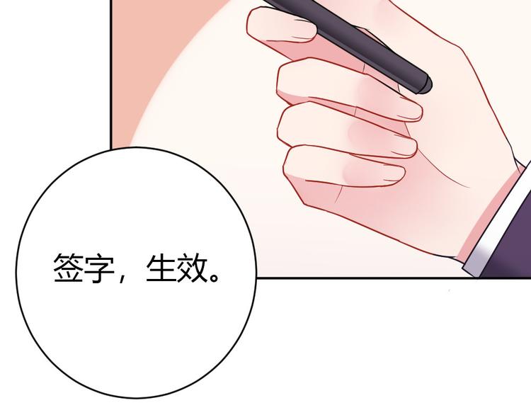 第2话 嫁给我95